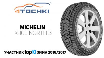 225/60 R16 Michelin X-Ice North 4 XL
