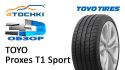 TOYO PROXES T1 SPORT 102Y